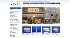 Desktop Screenshot of kanaya-brush.com